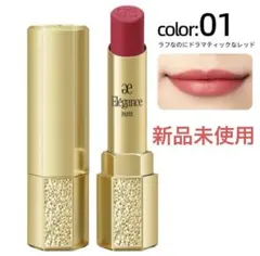 新品未使用01Elegance ルージュシュペルブセミマット