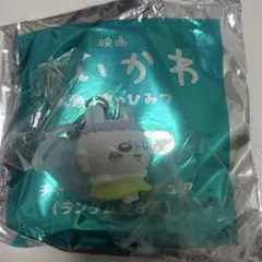 ちいかわ　モモンガ　映画特典　めじるし