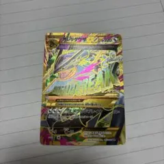 MレックウザEX UR 095/081 XY7