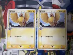 ポッポ δ-デルタ種 2枚