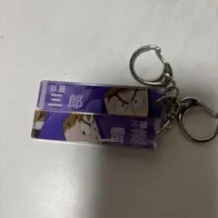 忍たま乱太郎 目ヂカラ キーホルダー 鉢屋三郎·不破 雷蔵 2個セット