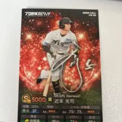 2026年最新】近本光司カードの人気アイテム - メルカリ