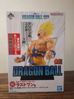 一番くじ ドラゴンボール40th 其之一 ラストワン賞　超サイヤ人