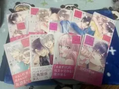 君を忘れる恋がしたい 1〜9巻