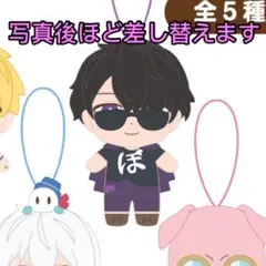 【新品未開封】きぐるみドズル社★マスコットぬいぐるみ★ぼんじゅうる