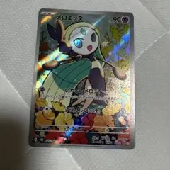 Item thumbnail for item 23907072-353b-45dc-95de-7f1f0156c08b