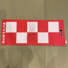TORAY ARROWS VIPパス 藤中 優斗サイン入り 藤中優斗選手 加入のお知らせ | お知らせ | 東レアローズ静岡 | TORAY