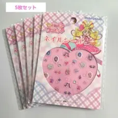 キミとアイドルプリキュア♪ ネイルシール 5枚セット