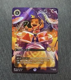ディズニー•ロルカナ リロ ロックスター エンチャンテッド 未知なる