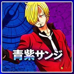 【デッキ販売】青紫サンジ　おまけ付き　計52枚