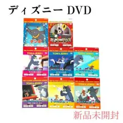 【新品未開封】ディズニー DVD 映画 セット 8枚組