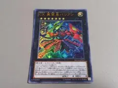 CX冀望皇バリアン レリーフ アルティメット ホープ 希望皇 - メルカリ