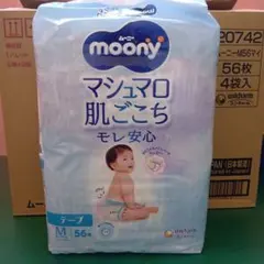 mary様専用】ムーニー マシュマロ肌ごこち Mサイズ 56枚×4袋×2 - メルカリ