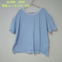 miller　ミラー 　SLOBE　IENA 別注 レースシアーTEEのサムネイル