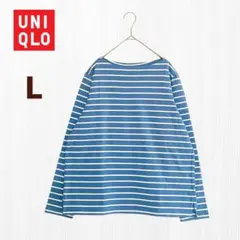 未使用 ユニクロ UNIQLO ボートネック ボーダーカットソー Lサイズ 長袖