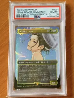 PSA10 大召喚士、ユウナ 日本語 コマンダーボックスリーグプロモ ②