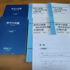 2026年最新】数学の真髄 板書の人気アイテム - メルカリ