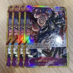 カイドウ&リンリン　op08-119 4枚セット　シークレット　SEC