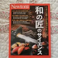2026年最新】ニュートン 別冊の人気アイテム - メルカリ