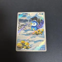 ポッチャマ AR 85/080 HP70 インフェルノX ポケカ