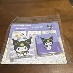 モスバーガー　キッズセット　おもちゃ　クロミ