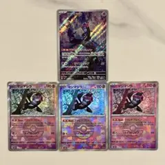 ポケモンカード マシマシラ AR テラスタルフェスex モンスターボールミラー