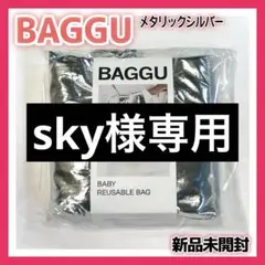 【新品未使用】BAGGU/エコバッグ/メタリックシルバー / baby size