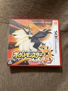 ウルトラサン