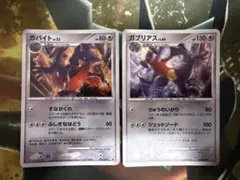 ポケモンカード ガブリアス LV.64 ガバイト LV.33 プロモ DP