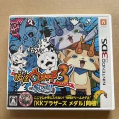 3DS 妖怪ウォッチ3 スシ
