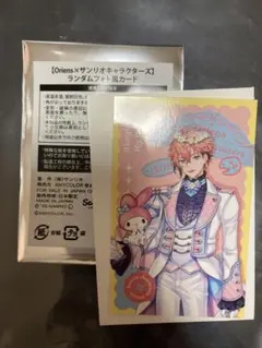 Oriens 赤城ウェン ランダムフォト風カード