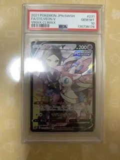 【PSA10】 ポケカ　ニンフィアV CSR VMAXクライマックス 231
