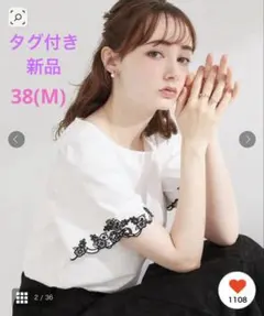 【接触冷感・UVカット・洗える】袖刺繍カットソー　オフホワイト　Mサイズのサムネイル