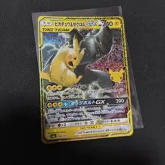 ピカチュウ&ゼクロムGX 30th anniversary ②