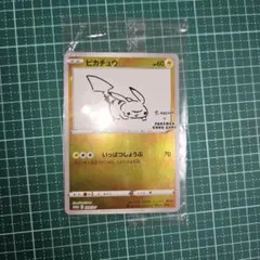 ピカチュウ：YU NAGABA×ポケモンカードゲーム PROMO S-Pプロモ…