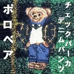 ポロベアタオルハンカチ販売終了希少な「チェックパーカーデニムP柄」新品プレミアム