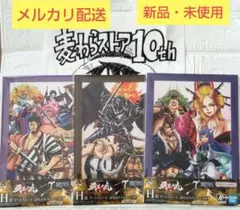 一番くじ ワンピース 覇王ノ兆  H賞 & オマケつき