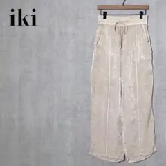 iki　キュプラシワサテン　ワイドパンツ　イージー　サイズF　ベージュ　日本製