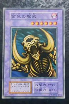 遊戯王　金色の魔像　初期ノーマル　13