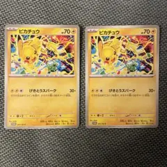 2026年最新】ピカチュウ げきとうスパークの人気アイテム - メルカリ