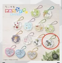 ちいかわ きゃらシャカチャーム キーホルダー パジャマパーティーズ