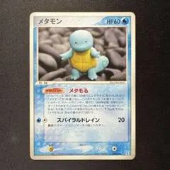 メタモン　メタモる　ゼニガメ　002/015 ホロンの研究塔　1ED メタモン ゼニガメ ホロンの研究塔 メタモる 1st edition - メルカリ