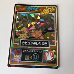 ポケモン ゲットカード 明治 サトシが石に 28 - メルカリ