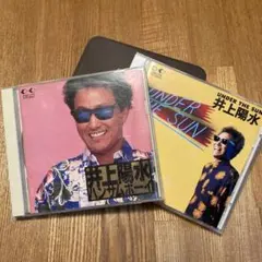井上陽水 アルバム 2枚セット - メルカリ