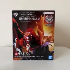 ラストワン賞 エヴァンゲリオン 新2号機 フィギュア