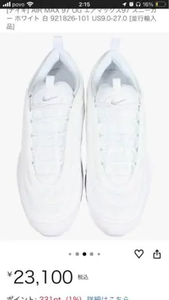 NIKE AIR MAX 97 OG ホワイト US9.0