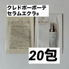 【クレドポーボーテ】セラムエクラs 0.4ml×20
