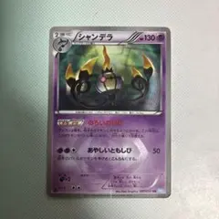 2026年最新】シャンデラ urの人気アイテム - メルカリ