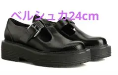 ベルシュカ　ローファー厚底ブラック24cm フラットプラットフォームシューズBKのサムネイル