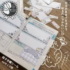 【シール】母子手帳シール(くすみカラー) ＊ マタニティフレーク エコーアルバムのサムネイル